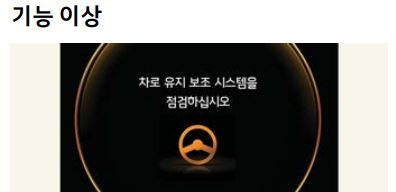 스포티지 차로 유지 보조 경고등