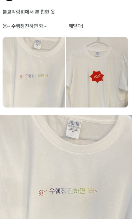 불교박람회-티셔츠