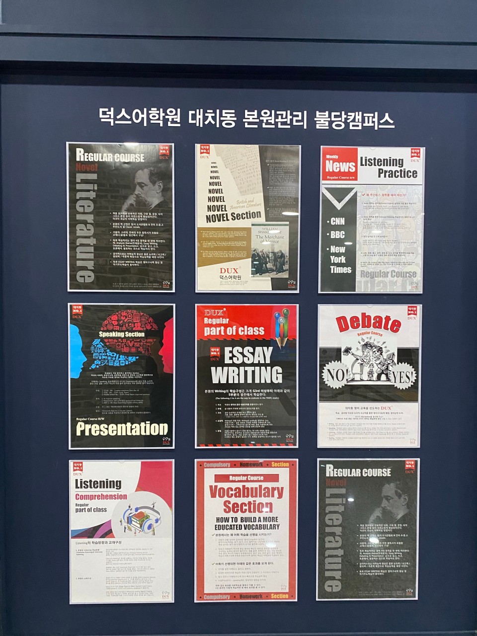 덕스어학원 이미지