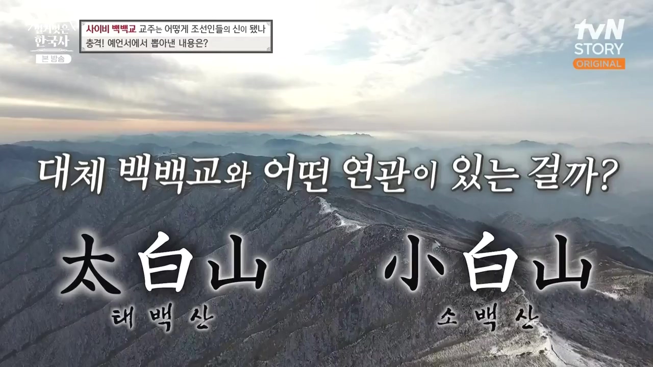 벌거벗은 한국사.E55.230511p-NEXT.mp4_20231008_182352.510.jpg