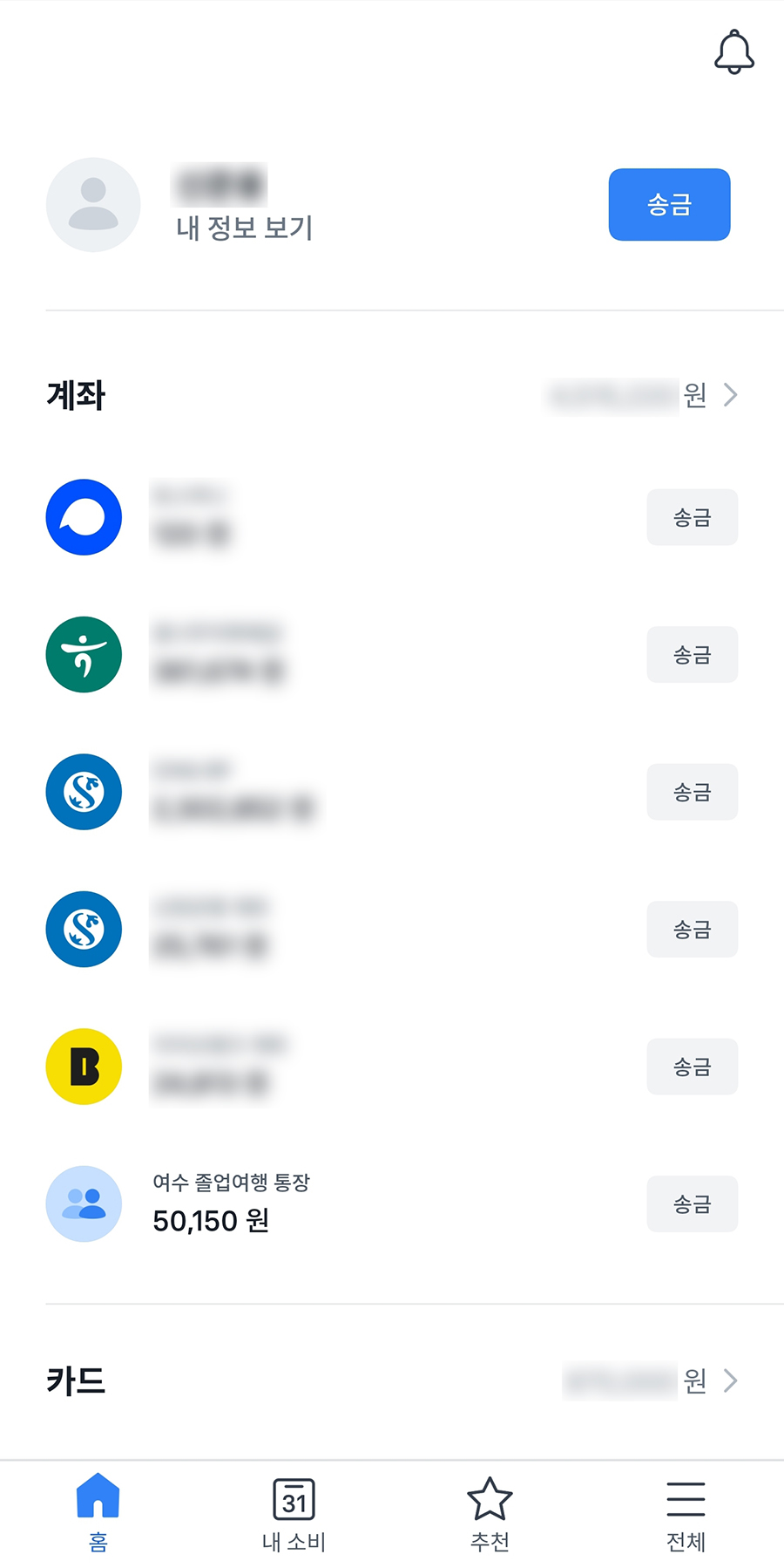 토스 함께쓰는 계좌 개설 및 사용방법 토스 함께쓰는 계좌 개설 및 사용방법