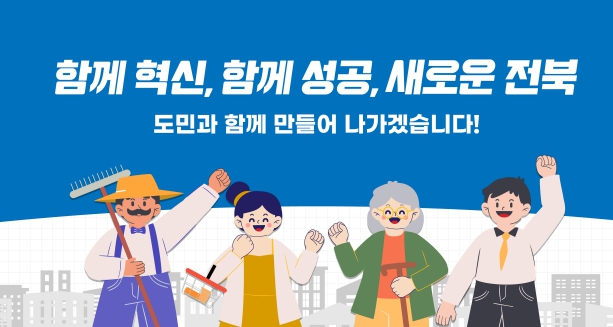 전라북도농식품인력개발원 이미지