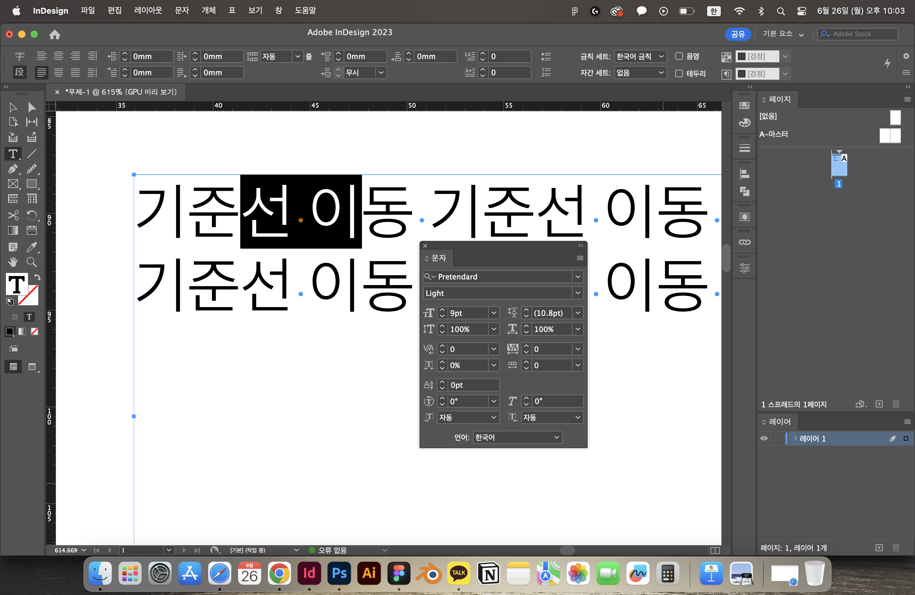 문자패널-커닝예시