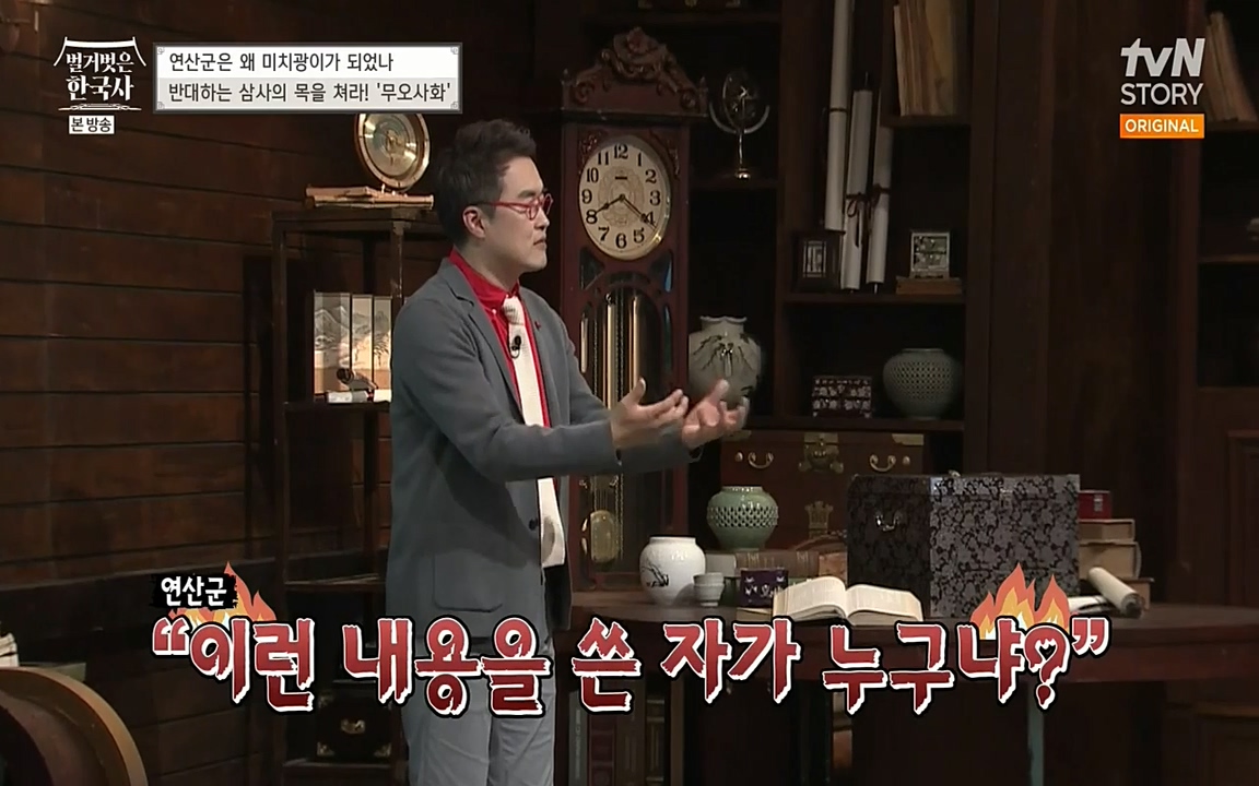 벌거벗은 한국사.E02.220507p-NEXT.mp4_20220614_203433.168.jpg