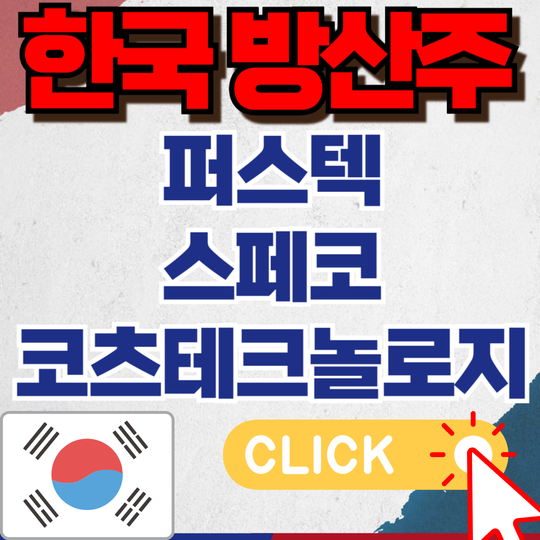 한화시스템