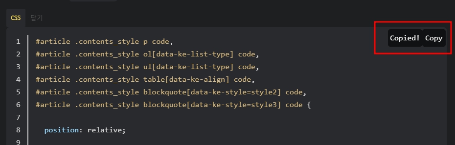 코드 복사한 모습