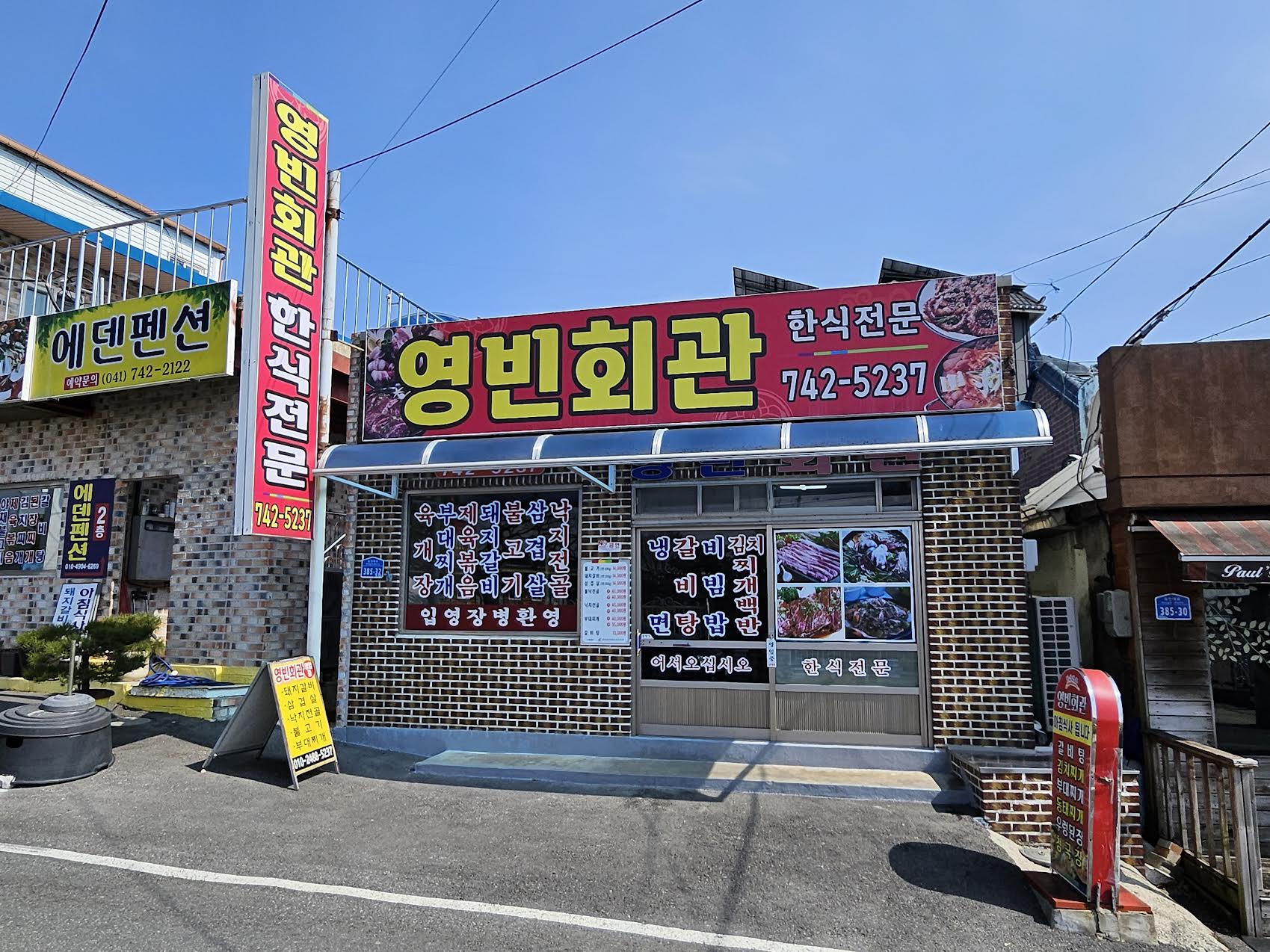 영빈회관 이미지