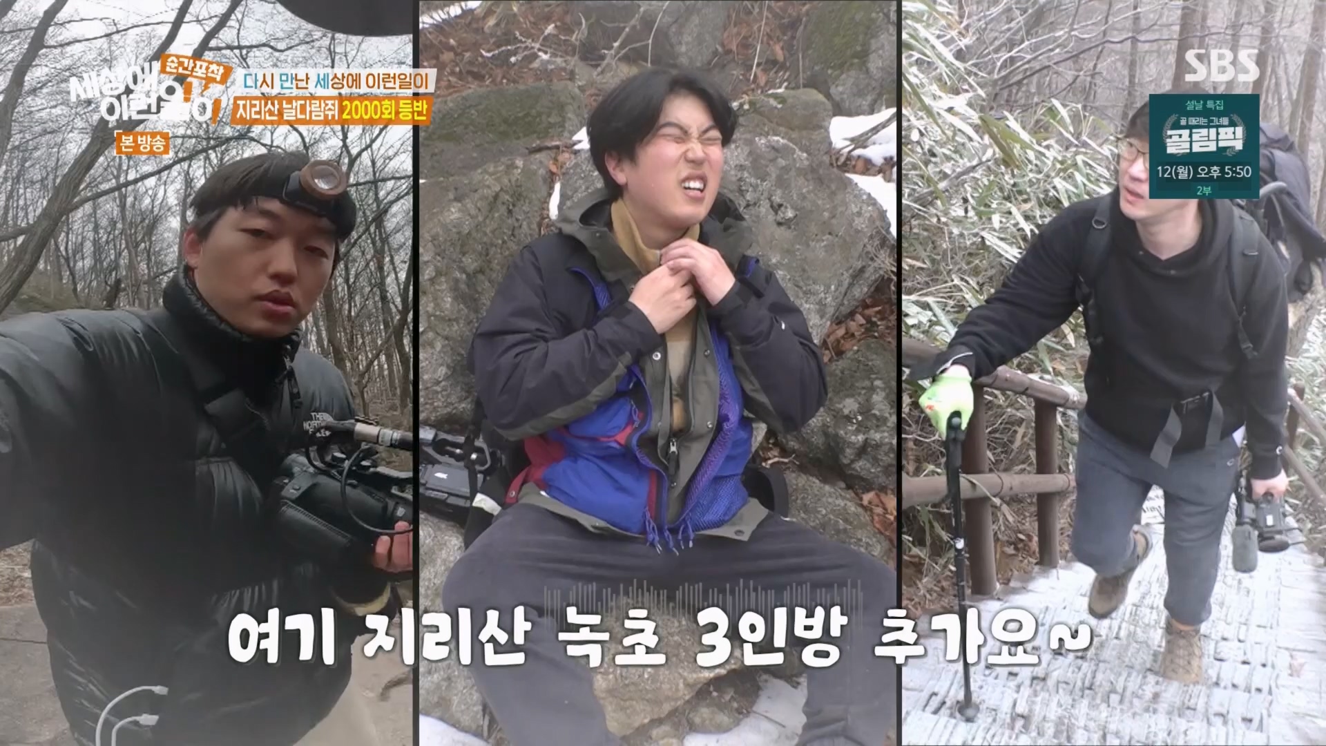 순간포착 세상에 이런일이.E1264.240210p.H264-F1RST.mp4_20240211_190719.699.jpg