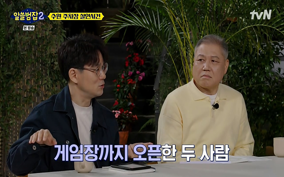 알쓸범잡 2.E15.220425p-NEXT.mp4_20220425_190951.521.jpg