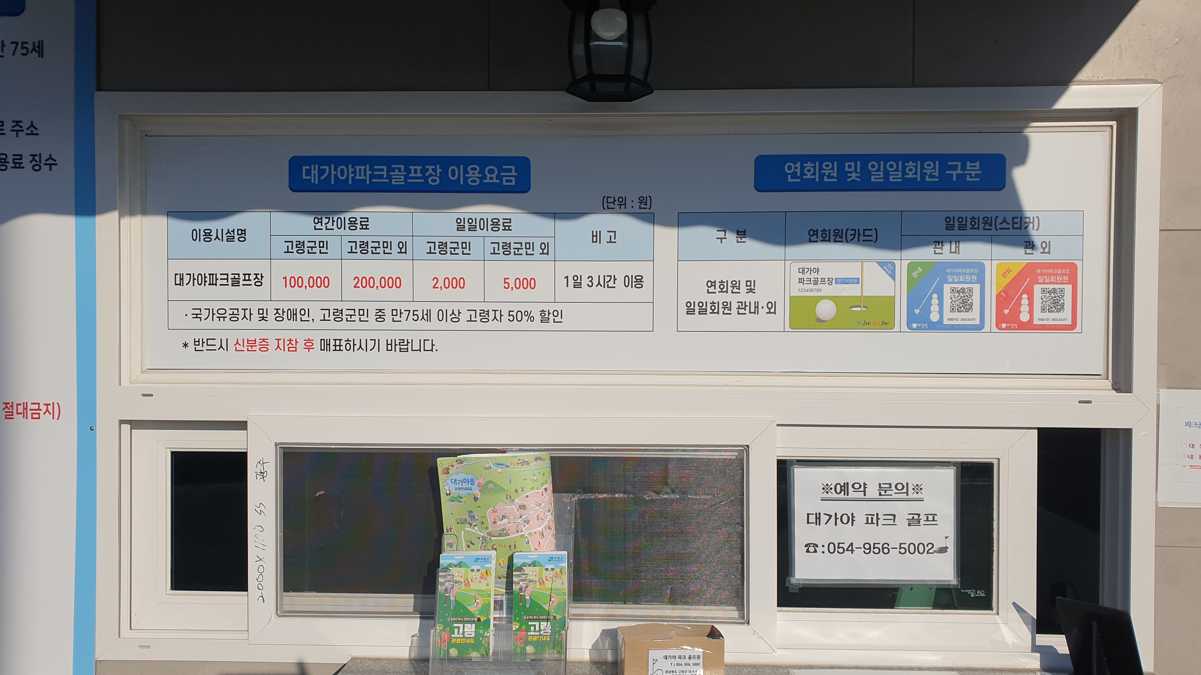 【 고령 대가야파크골프장 2