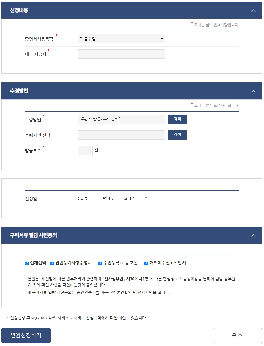신청내용