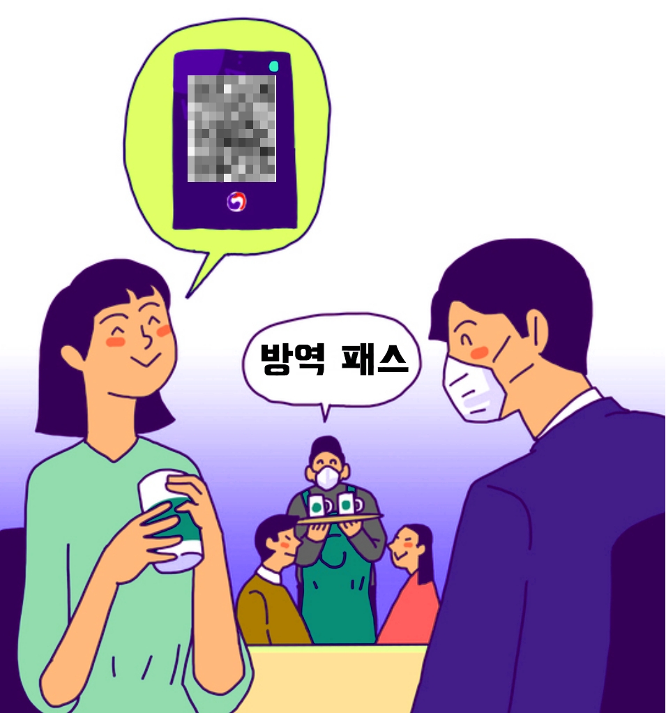  방역패스 발급방법 핸드폰에 챙기고 외출해요