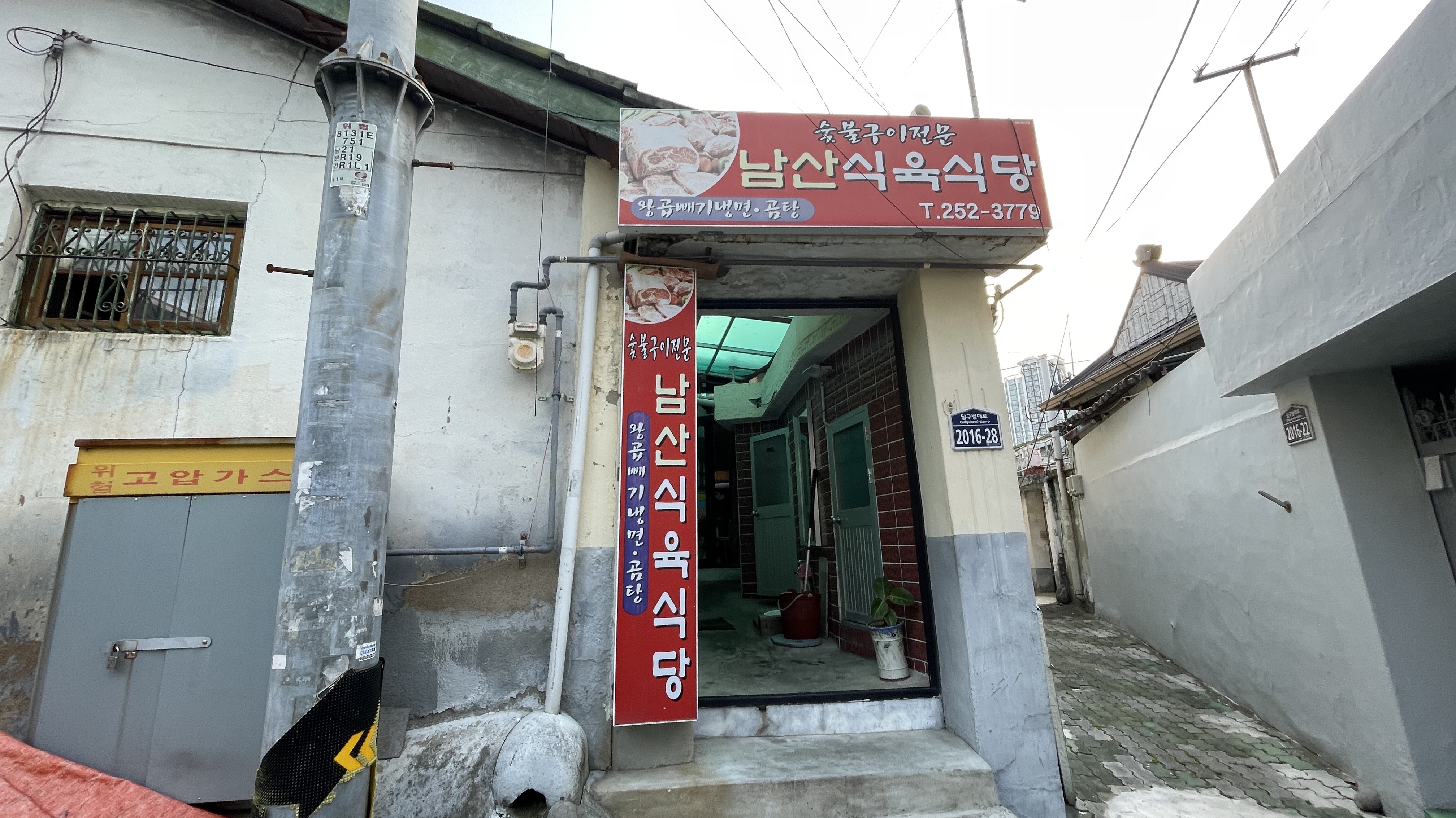 Namsansikyuksikdang 2