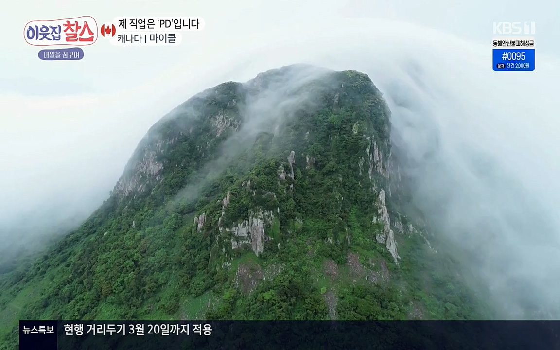 이웃집 찰스.E329.220316p-NEXT.mp4_20220316_191907.416.jpg