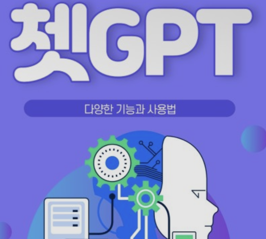  챗 GPT 관련주에 대하여 총정리! 이건알고가야지?