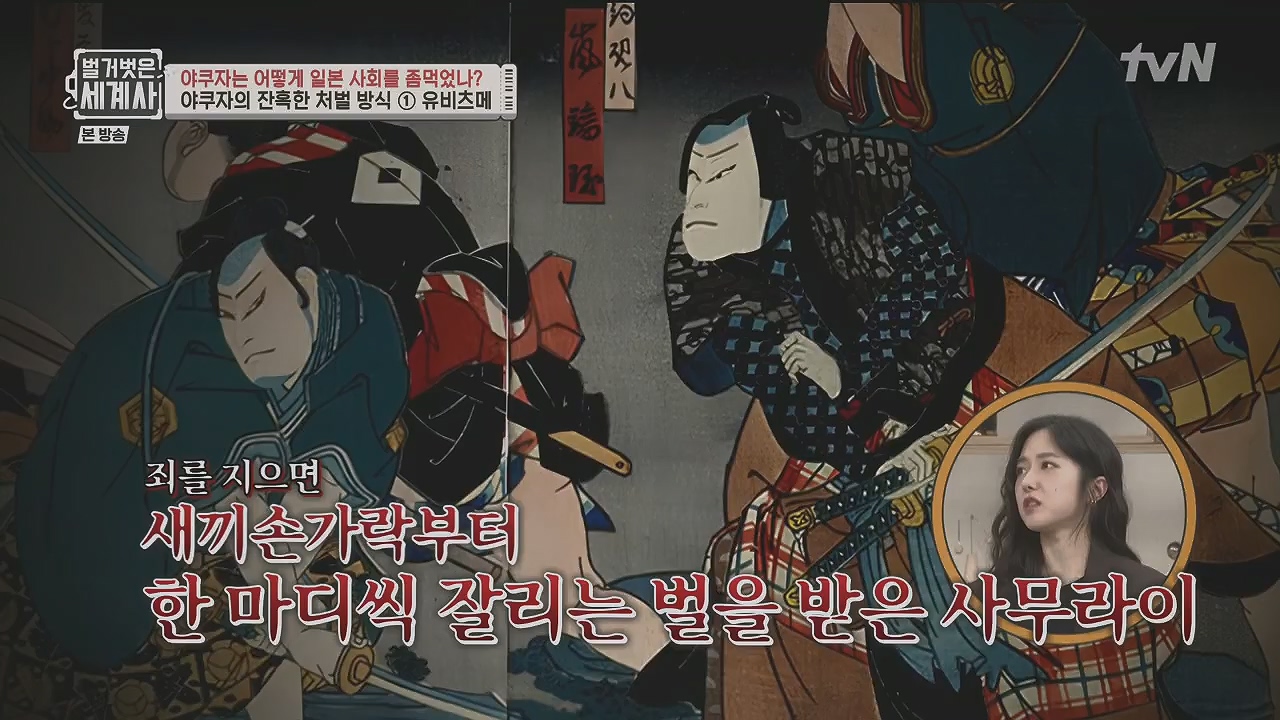 벌거벗은 세계사.E128.231206p.H264-F1RST.mp4_20240613_205703.092.jpg