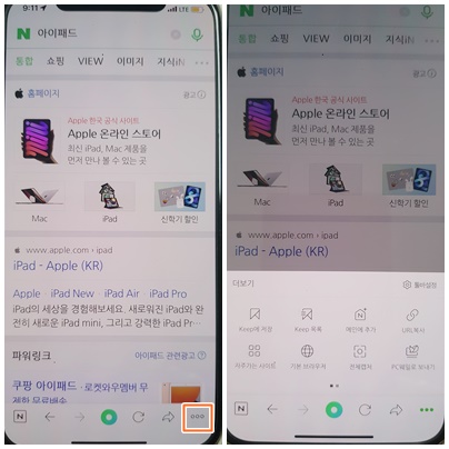 네이버 앱으로 전체캡쳐