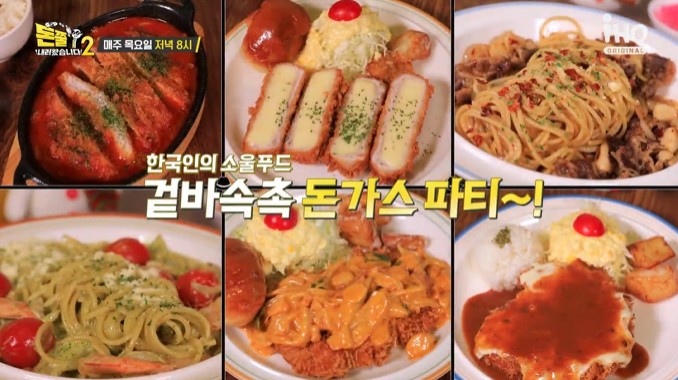 한국인의-소울푸드-돈가스