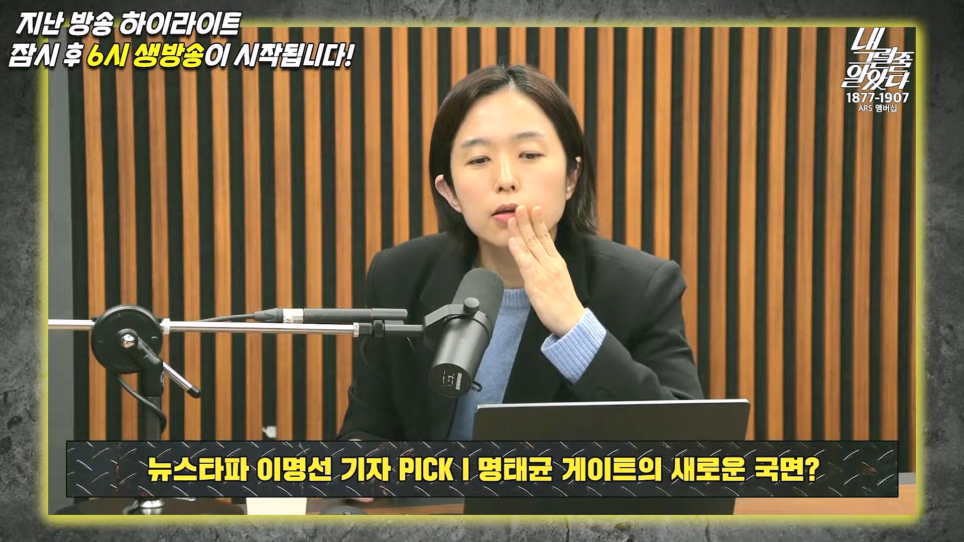 [이재석의 내그럴줄알았다] 지지율 19%...부정평가 1위 '경제' _ 기추자 _ 이봉우 _ 2024년 11월 29일 금요일.mp4_20241130_131240.413.jpg