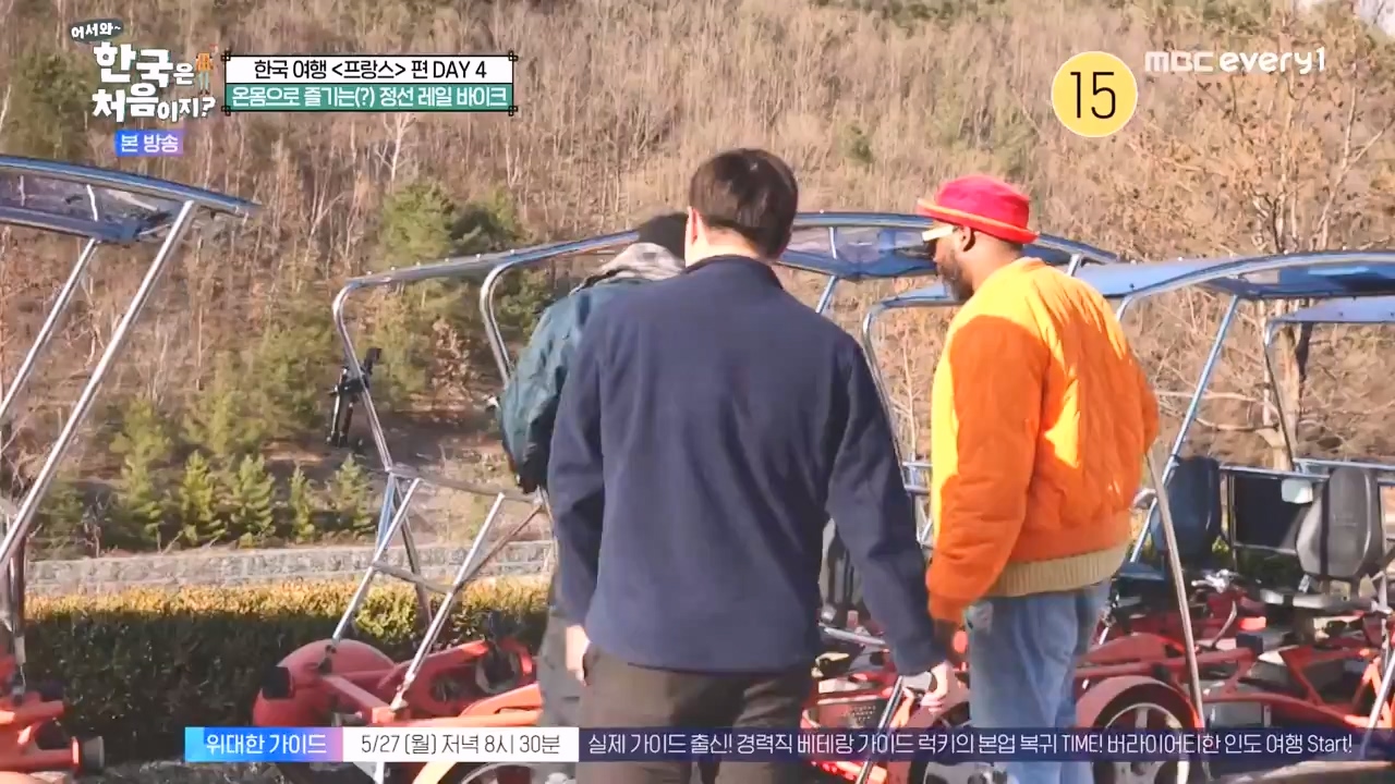 어서와 한국은 처음이지 시즌2.E315.240524p-NEXT.mp4_20240524_202802.614.jpg