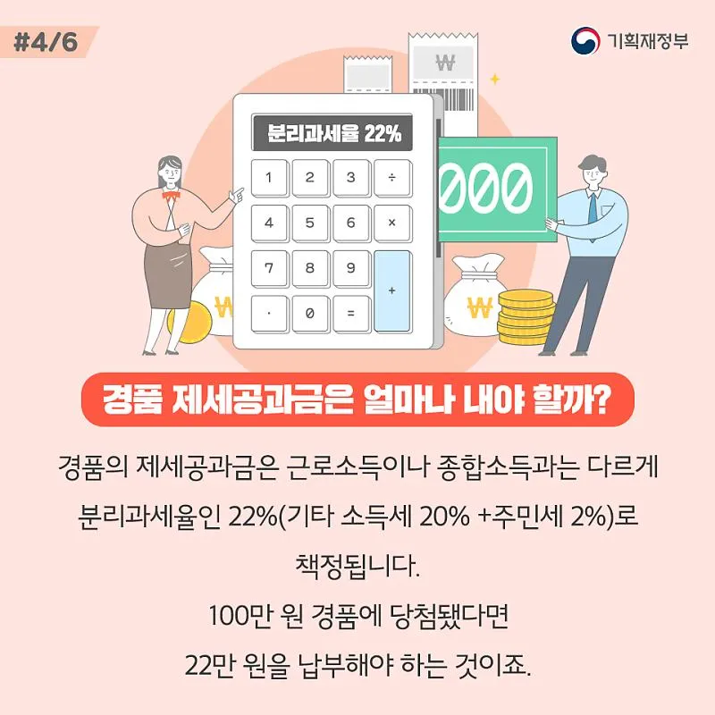 공과금 종류 인터넷 카드 납부 방법_2