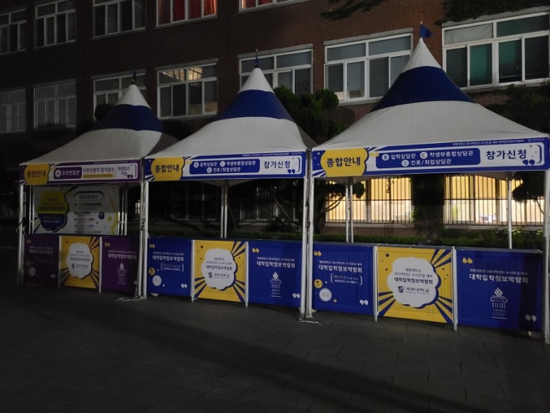 대구, 경상북도, 경남전시관 대여업체에 야외행사에 필요한 텐트 전시 부스 설치 20