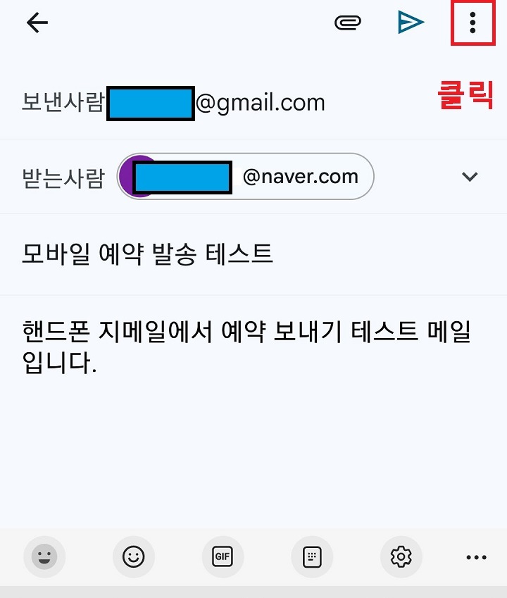 우측 상단 점 3개 모양 클릭함
