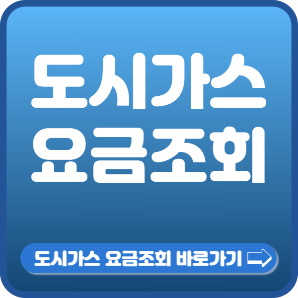 군산도시가스 홈페이지