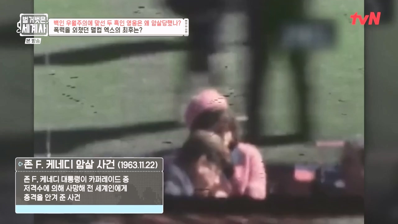 벌거벗은 세계사.E118.230927p-NEXT.mp4_20240507_211748.409.jpg