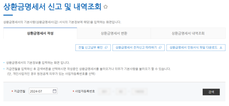 신고내역 조회