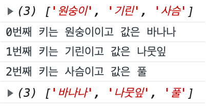  json을 배열화 하는 방법