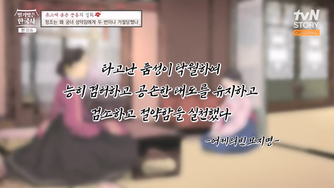 벌거벗은 한국사.E79.231026p-NEXT.mp4_20240525_180049.618.jpg