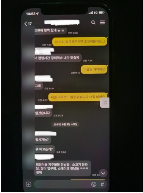 국민은행 스캔들 불륜 폭로 재조명되는 충격적인 공기총 사건(+인스타 카톡 결혼 청첩장)