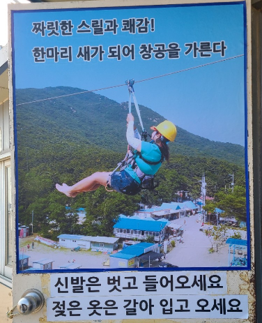 [6시 내고향] 인천 중구 갯벌체험&amp;조개공예&amp;#44; 짚라인&amp;#44; 횟집 정보