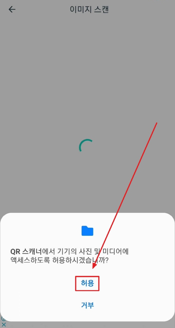 허용