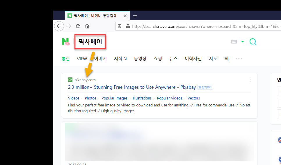 픽사베이 픽사베이 사이트 상업용 영상 OK! 저작원이 없는 무료이미지, 필요시 5
