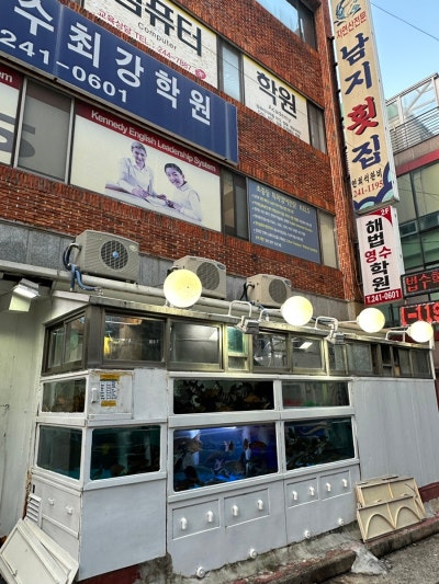 남지횟집 대표 사진