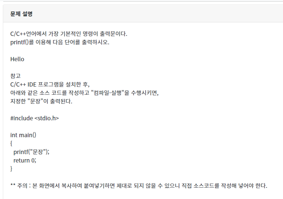  [기초다지기/코드업 100제] 1번부터 14번까지 핵심문제들