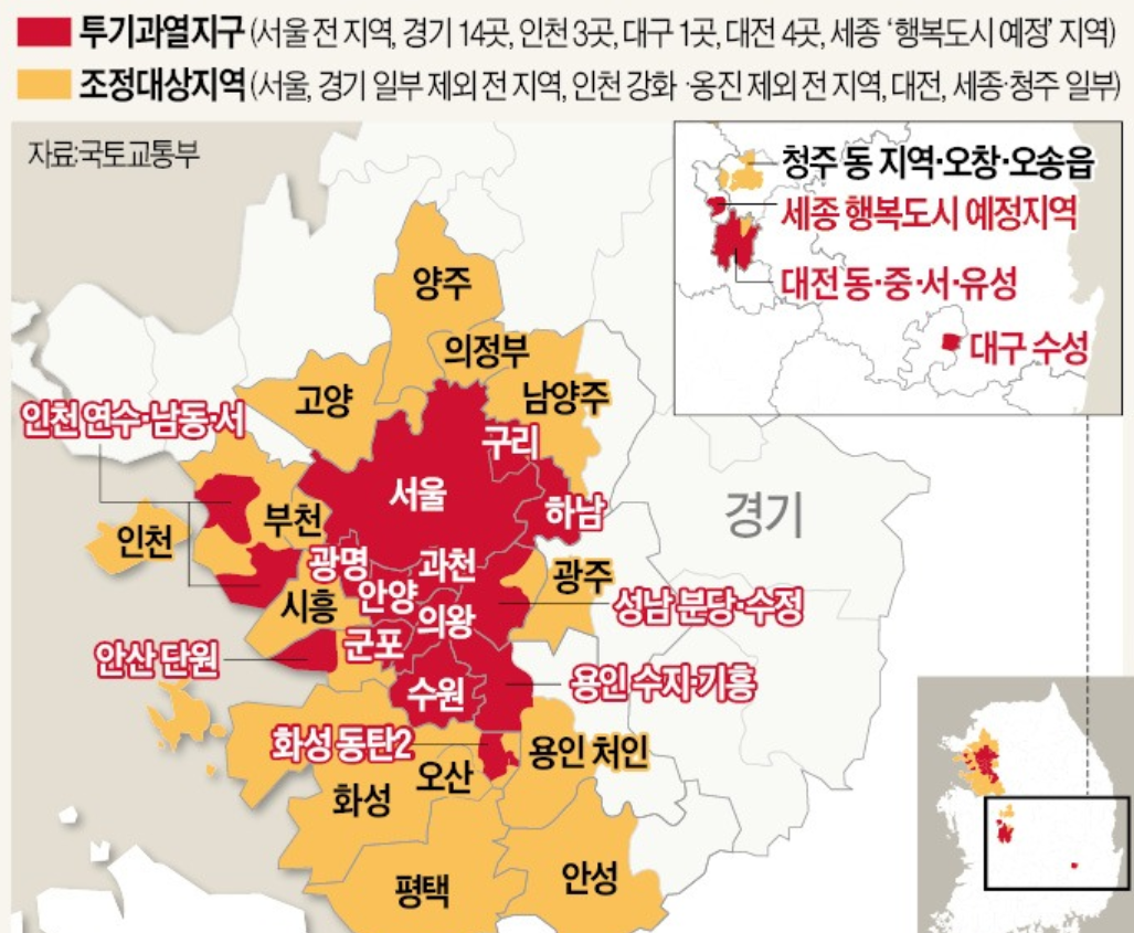 검단신도시 투기과열지구 부동산대책 발표, 김현미 장관 거짓말 논란 왜? 무엇이 문제인가