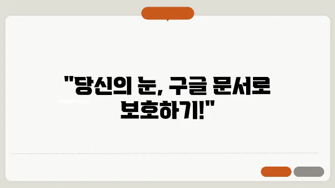 구글 문서 다크모드 설정방법(PC, 모바일)
