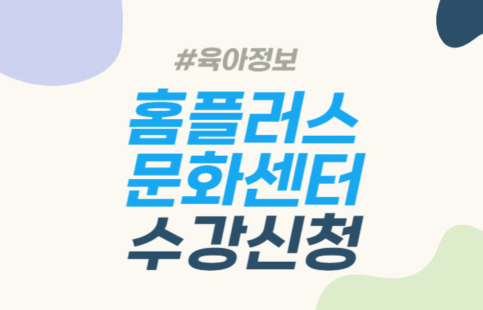 홈플러스 문화센터