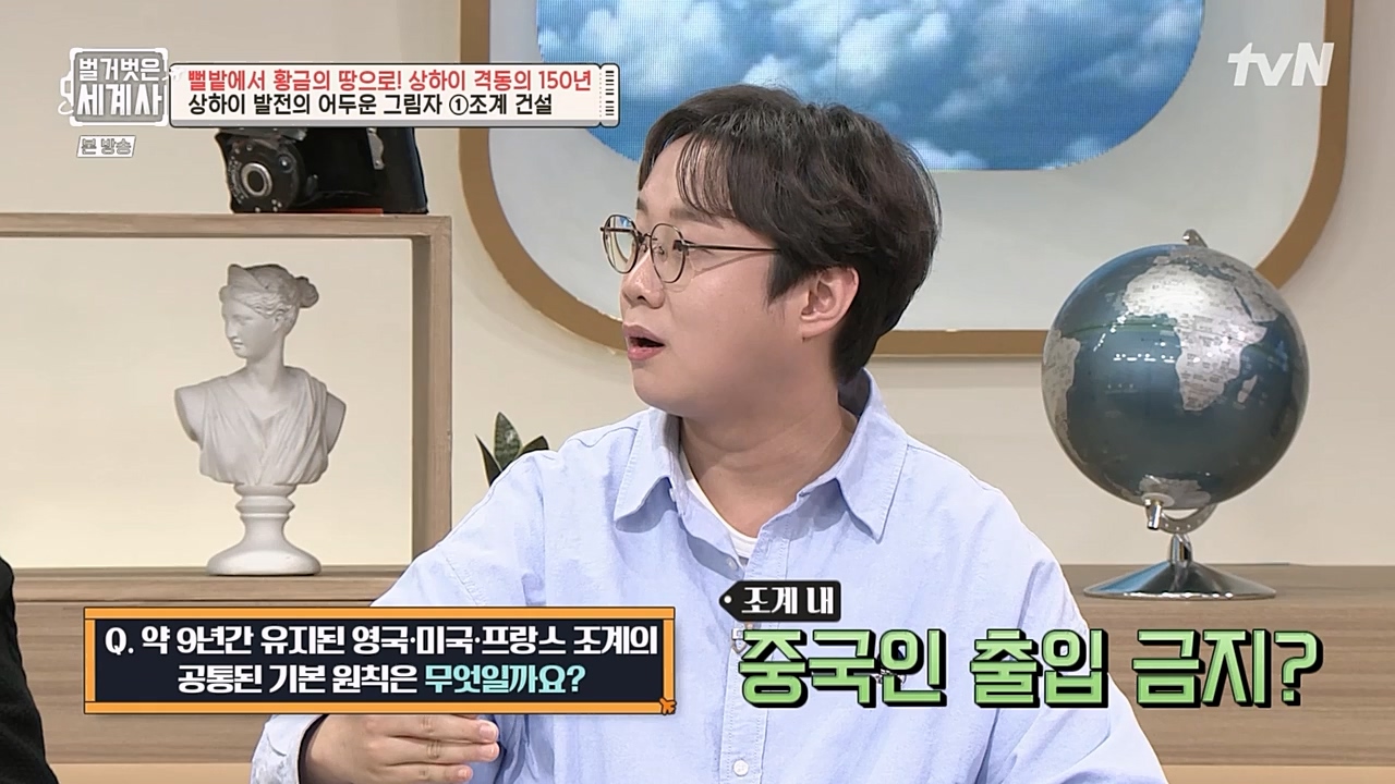 벌거벗은 세계사.E81.230111p-NEXT.mp4_20230206_205346.197.jpg