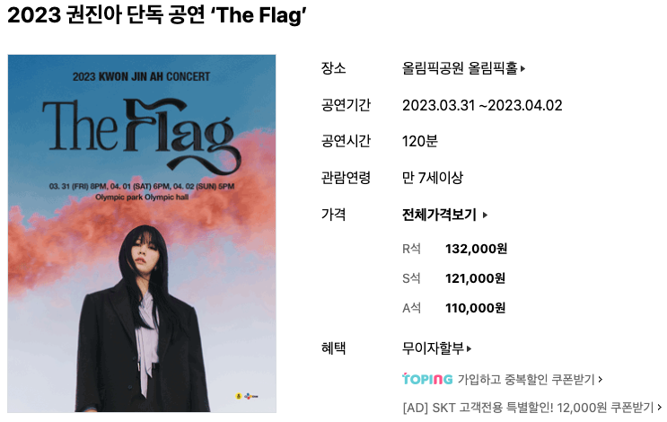 권진아의 독주회