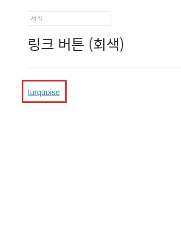 기록 링크 버튼 만들기