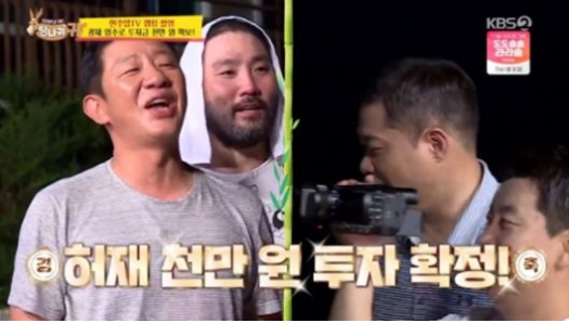  새별오름 카페 당나귀 귀 송훈랜드 벤치마킹 투어 박광재 현주엽 허재 투자 유치 성공