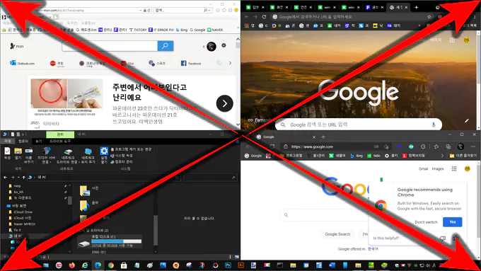  다중 작업이 많은 경우 쉽게 화면 2분할, 4분할 사용하기