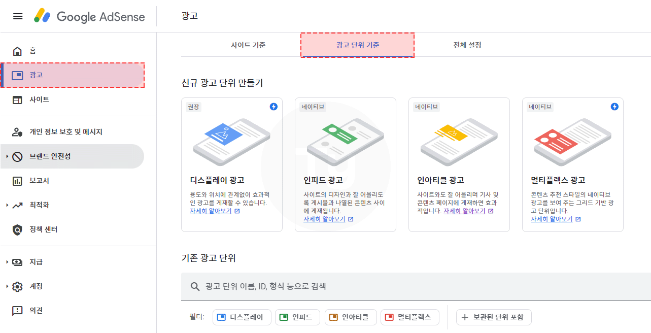 애드센스 사이트