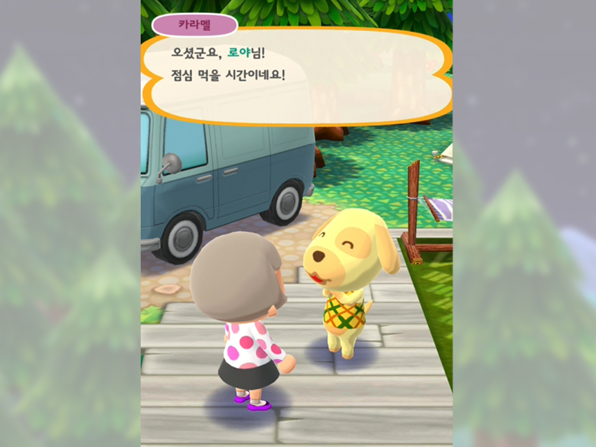 동물의 숲 포켓캠프 2일차