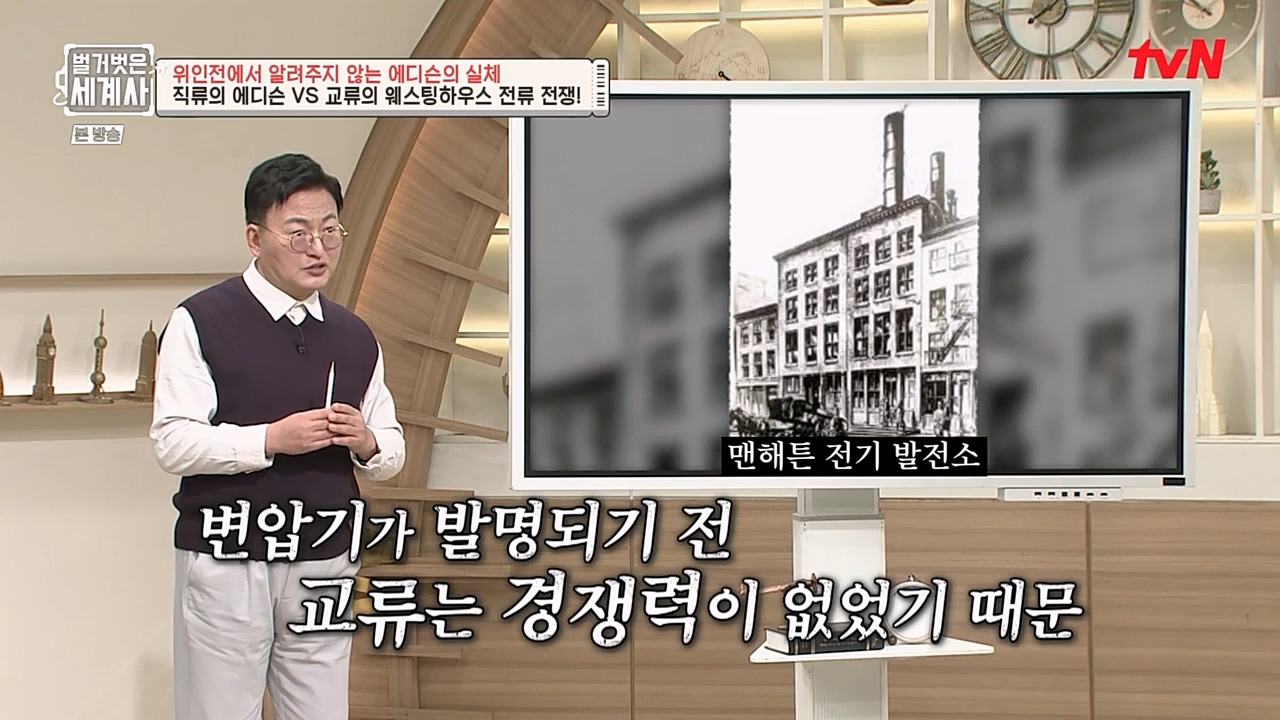 벌거벗은 세계사.E82.230118p-NEXT.mp4_20230225_184351.331.jpg