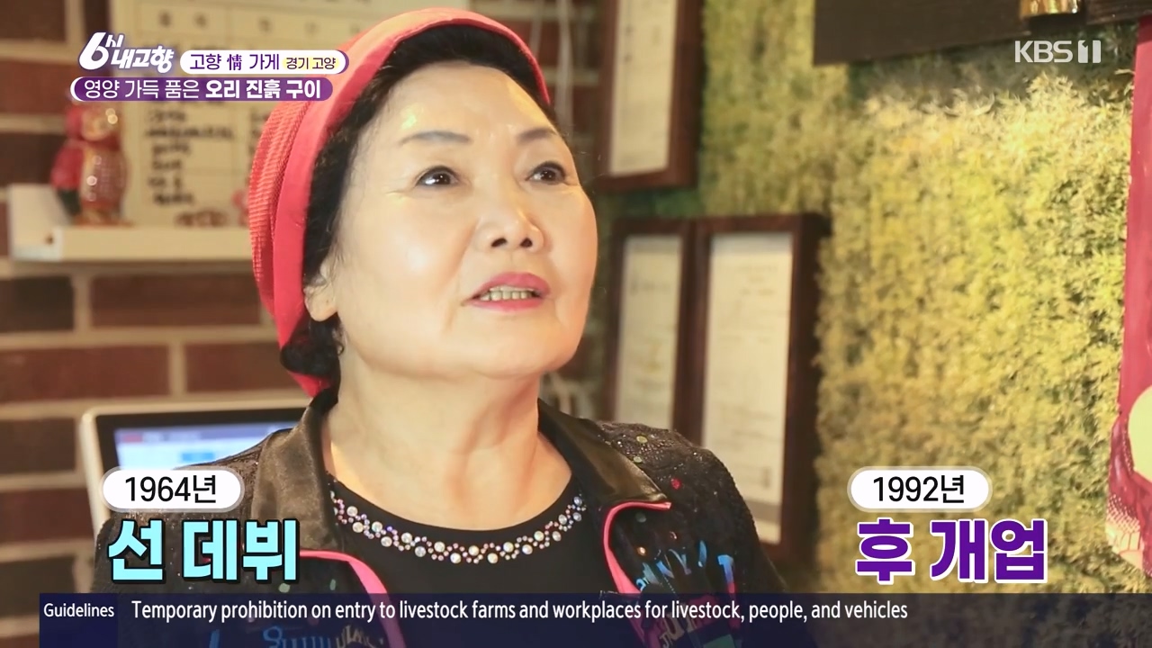 6시 내고향.E7910.231032p-NEXT.mp4_20231101_203334.699.jpg